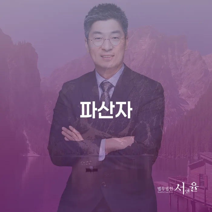 통영시 성공사례 채무 효과적인 해결방법 잘 하는 법무법인