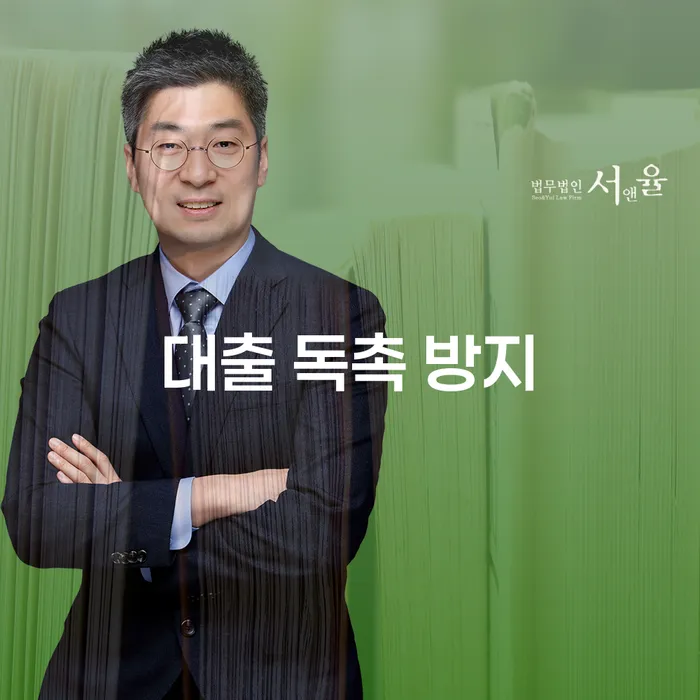 대출 독촉 방지를 위한 최적의 방법은 무엇일까요?
