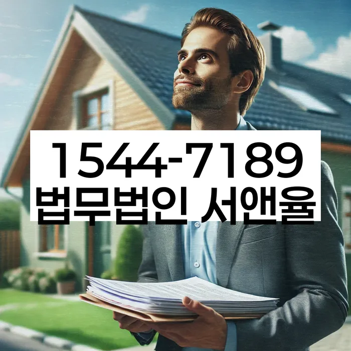 보증금반환소송 대리 신청