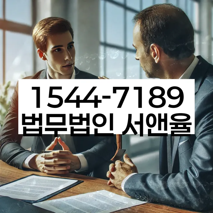 임차권등기말소 변호사
