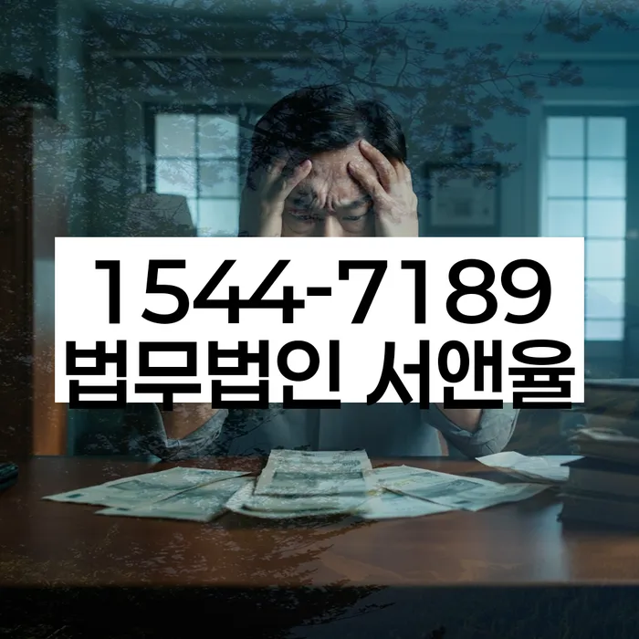 임차권등기 효력 상실 조건