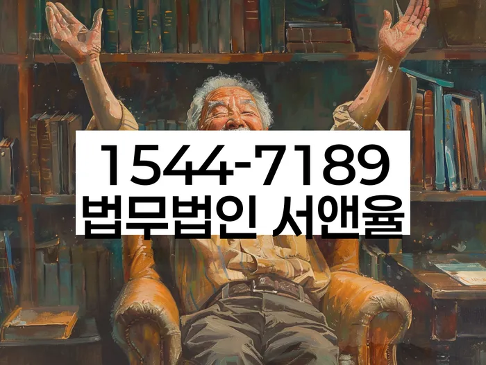 임차권등기말소 후 해결 방법