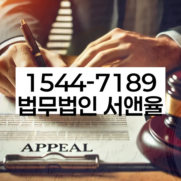 임차권등기