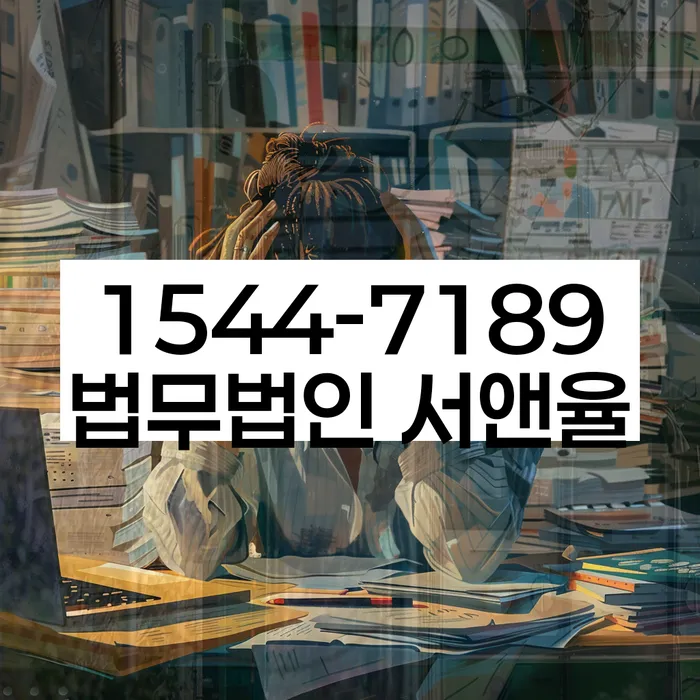 김포시 개인회생 절차