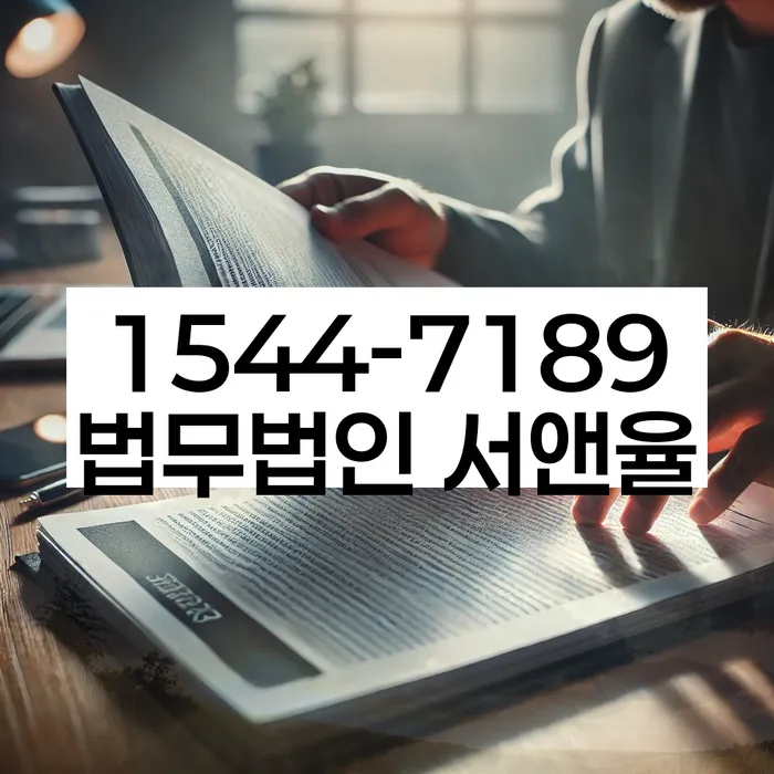 임차권등기 사례