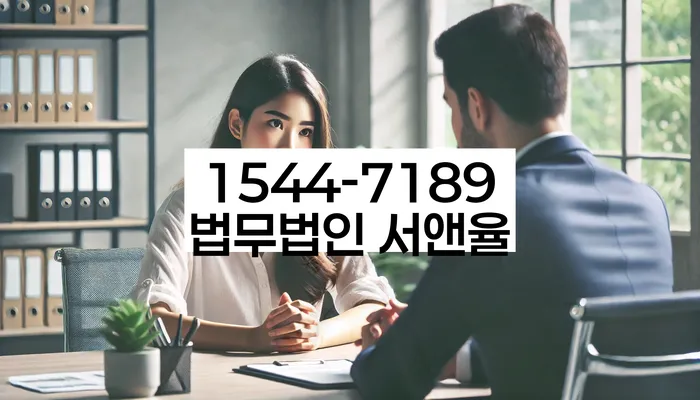 임차권등기신청 변호사 상담