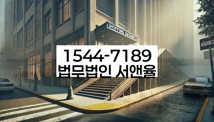 임차권 등기