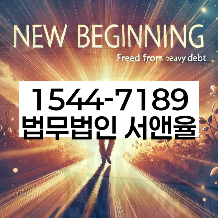 임차권등기명령제도